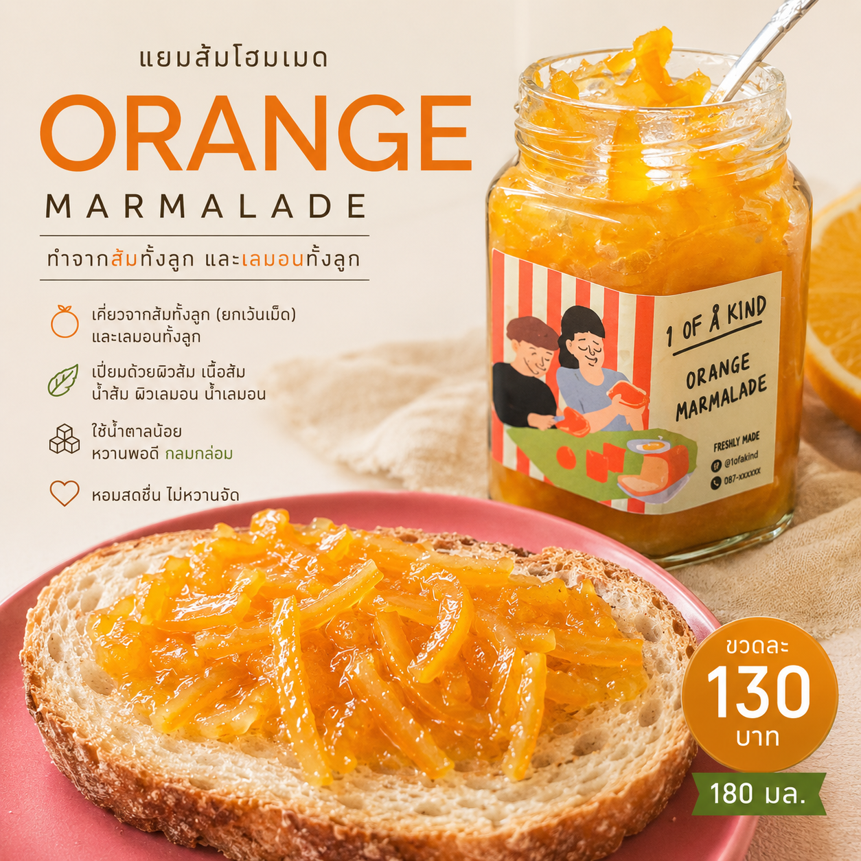 Orange marmalade