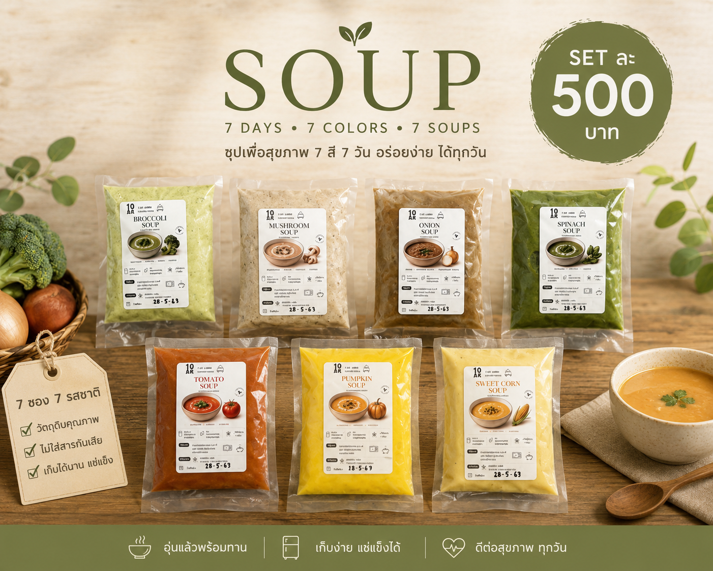 Soup Project — 7 สี 7 วัน