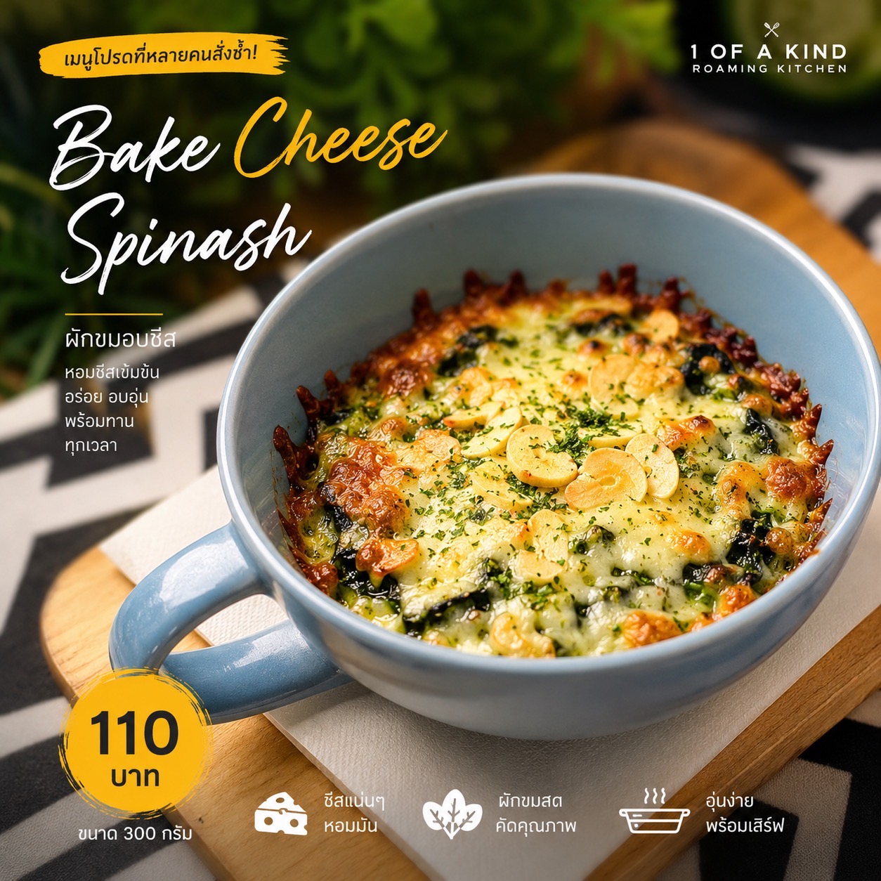 Spinach baked